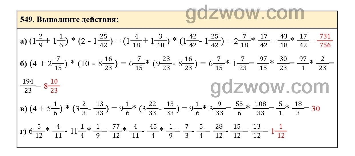 Номер 554 - ГДЗ по Математике 6 класс Учебник Виленкин, Жохов, Чесноков, Шварцбурд 2020. Часть 1 (решебник) - GDZwow